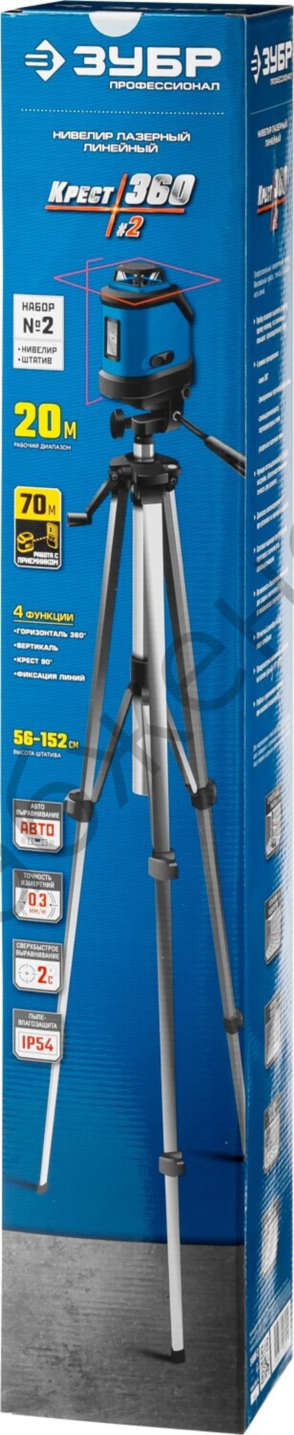 ЗУБР Крест 360, №2, 20 - 70 м, лазерный нивелир, Профессионал (34906-2)