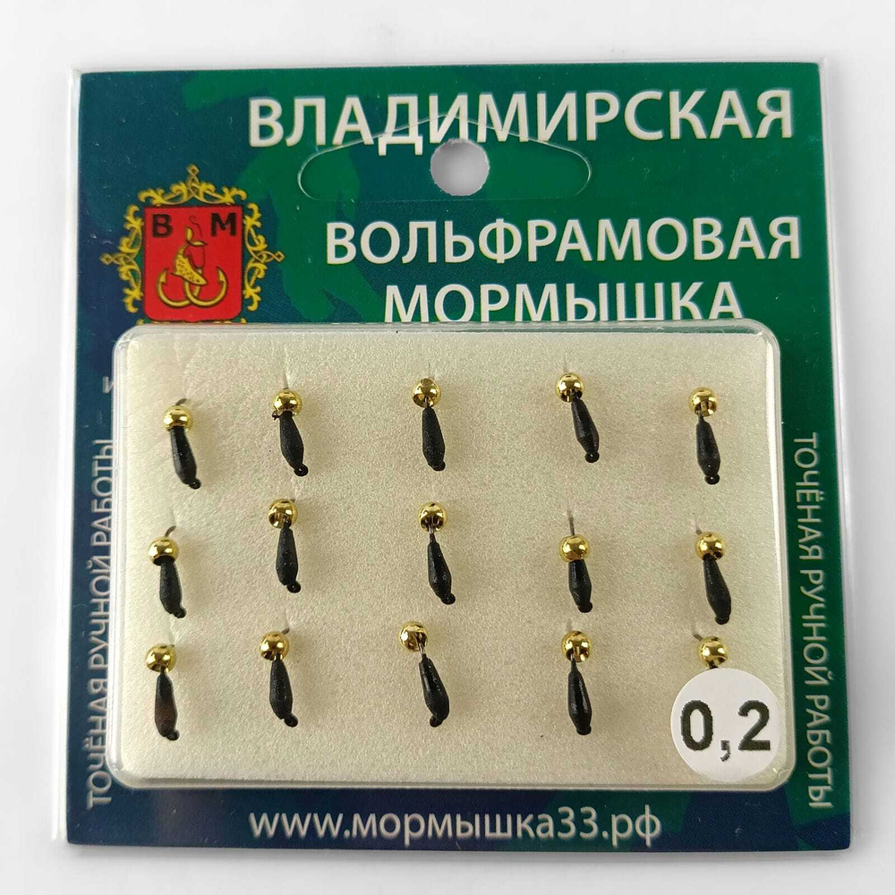 Мормышка Владимирская 521 «Микроб» с латунным шариком, 1.5мм, 0.2гр (15шт/уп)