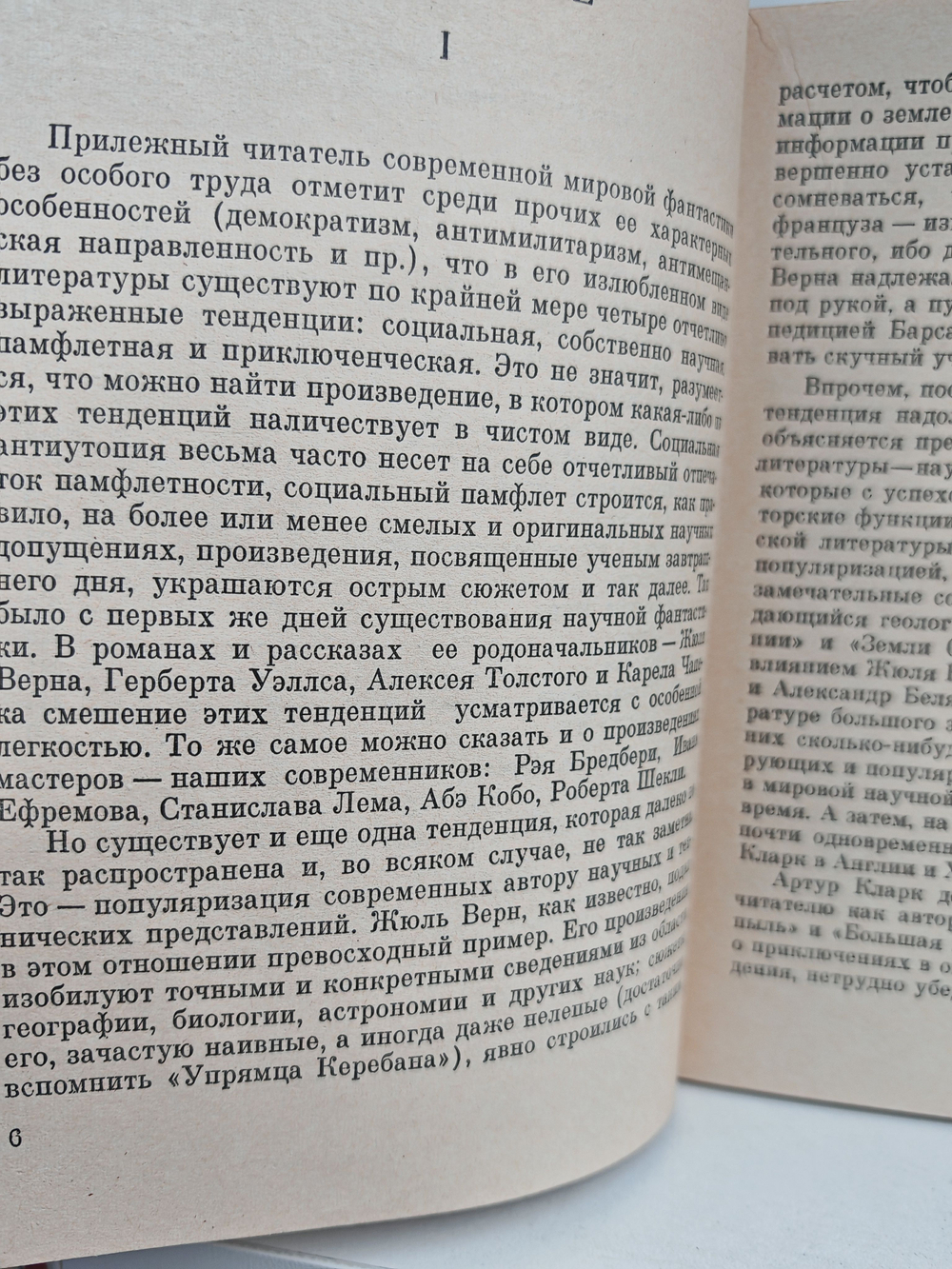 Экспедиция Тяготение