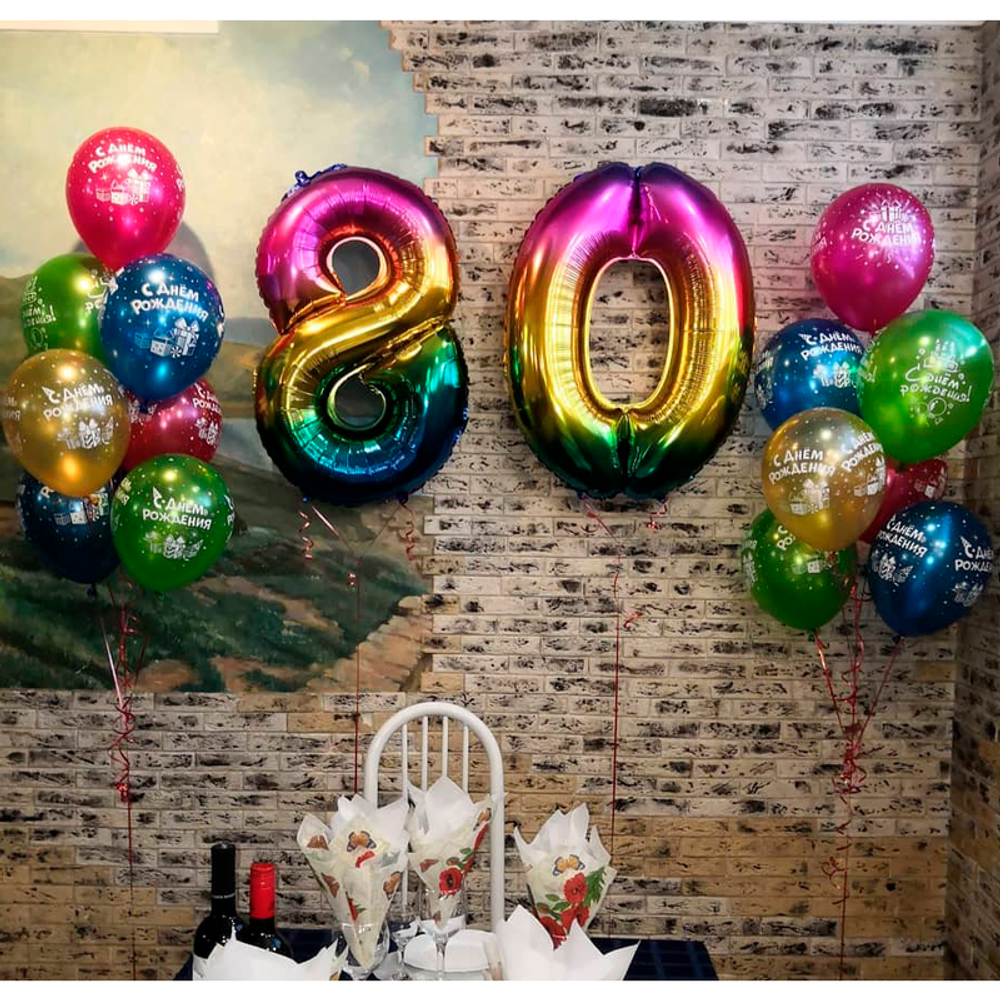Яркая композиция из шаров на юбилей 80 лет