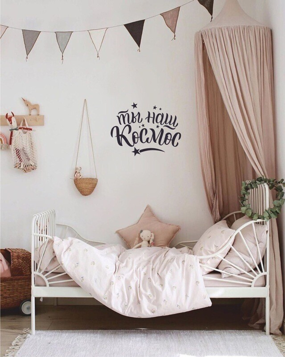 Ты наш космос