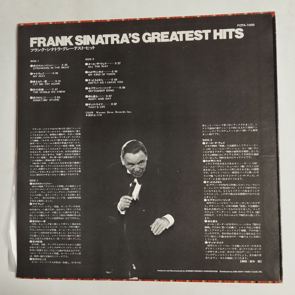 Винтажная виниловая пластинка LP Frank Sinatra Greatest Hits (Japan 1976) (No Obi)