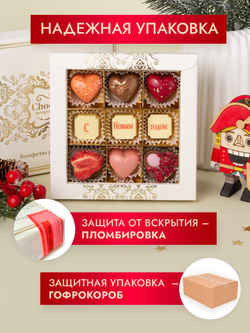 Конфеты шоколадные коробка набор подарочный С Новым годом!