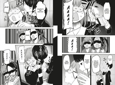 Манга Госпожа Кагуя: В любви как на войне. Любовная битва двух гениев. Том 7