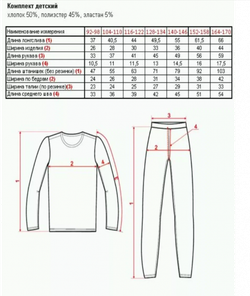 Комплект детский футболка+легинсы ISLAND CUP