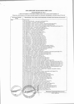 Сыр Бри с Белой Плесенью 150-200г
