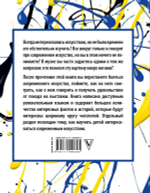 Современное искусство и как перестать его бояться