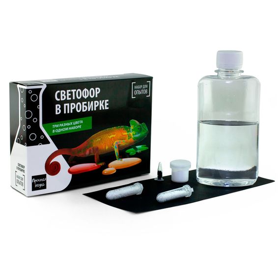 Набор для опытов BlackBox &quot;Светофор в пробирке&quot;