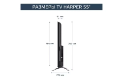 Телевизор Harper 55Q850TS