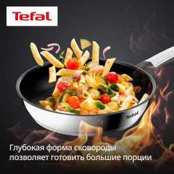 Сковорода Tefal Emotion+ Flavors 24 см G7600445