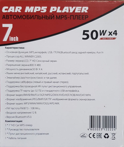 Автомагнитола 2DIN 7021