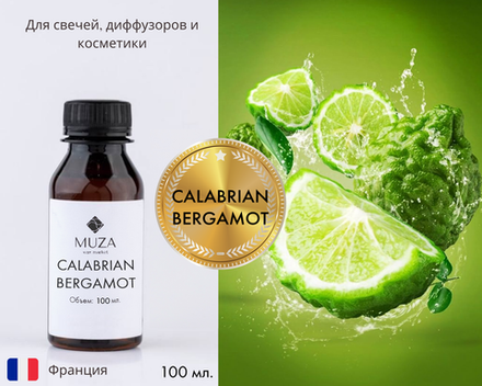 Calabrian bergamot (Калабрийский бергамот)