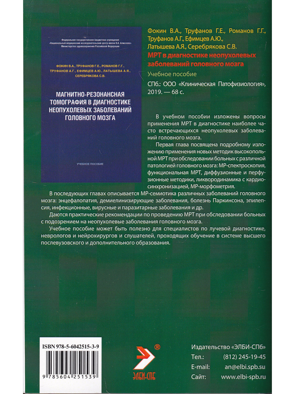 Микрофокусная рентгенография в клинической практике