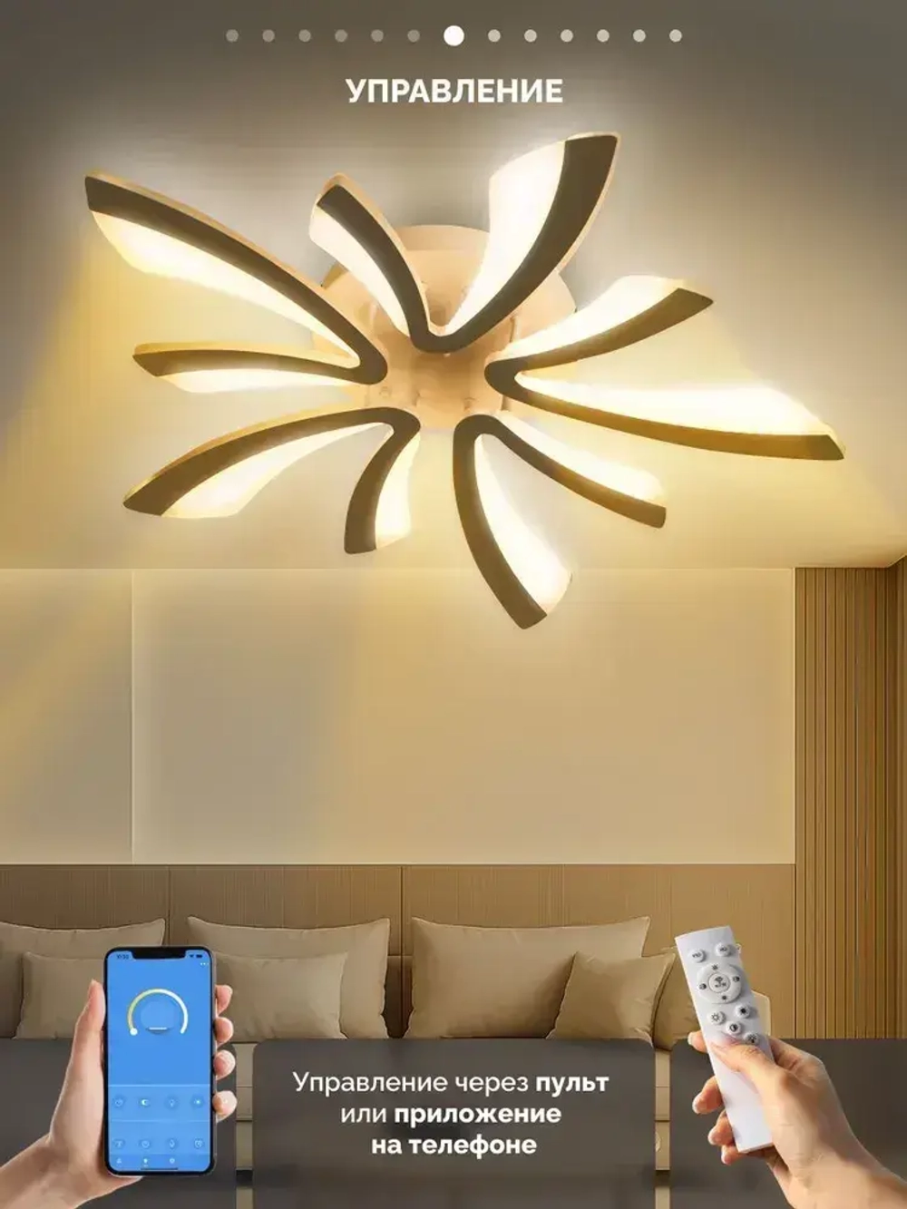 Люстра потолочная светодиодная с пультом 80 вт 25 кв.м. 3500-6500К