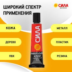 Клей СИЛА SUBL-30 УНИВЕРСАЛЬНЫЙ прозрачный 30 мл блистер