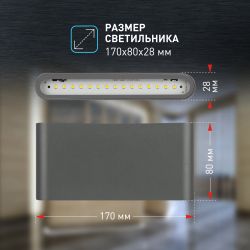 Декоративная подсветка ЭРА WL41 GR светодиодная 10Вт 3500К серый IP54 для интерьера, фасадов зданий