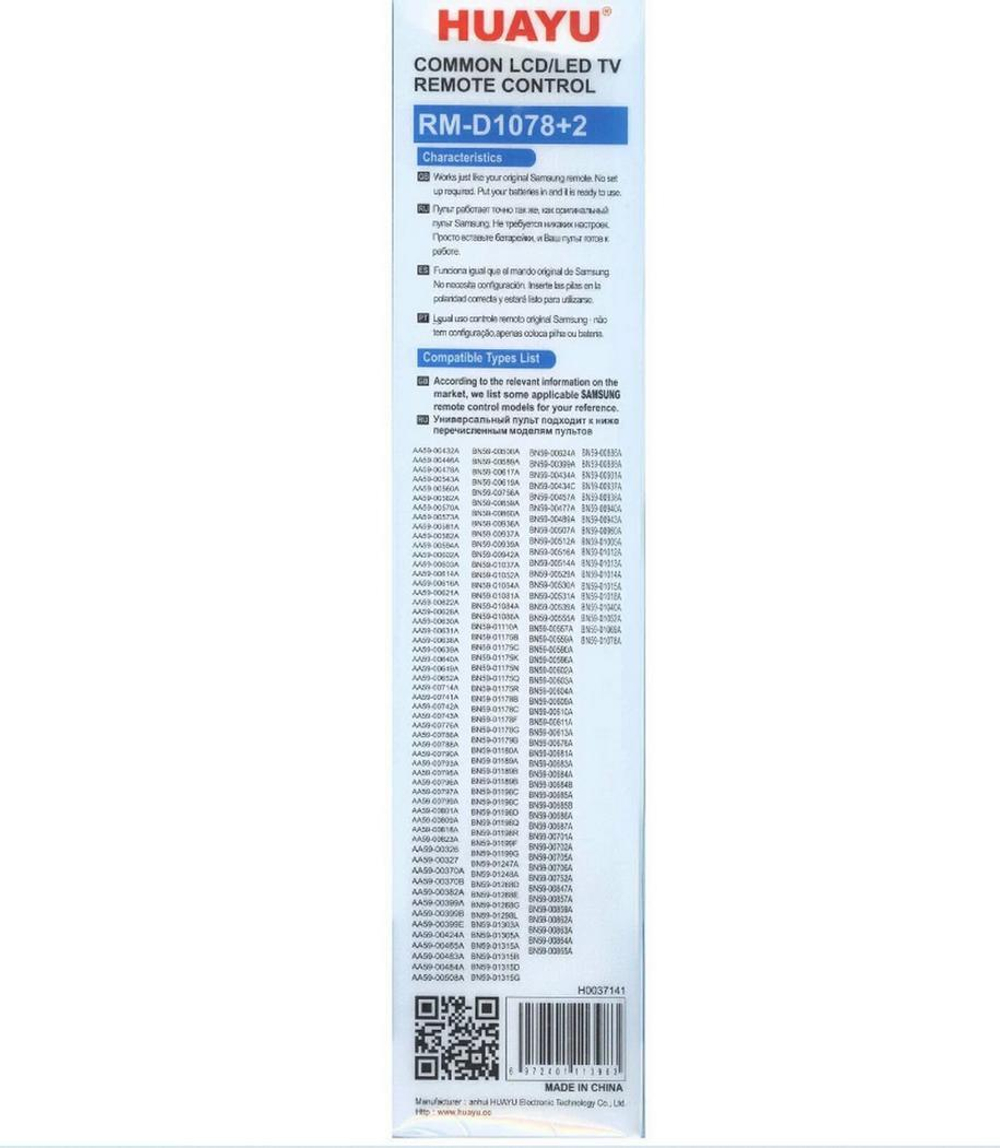 Пульт для Samsung RM-D1078+2 Универсальный