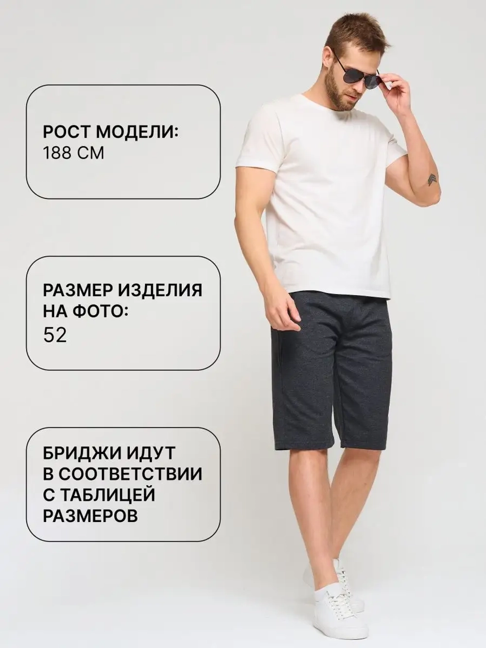 Бриджи мужские летние шорты