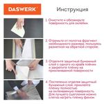 Самоклеящаяся пленка, алюминиевая фольга защитная для кухни/дома, 0,6х3 м, серебро, цветы, DASWERK, 607849