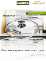 Кастрюля индукционная "Мечта" Гранит с крышкой от 2л до 5 л