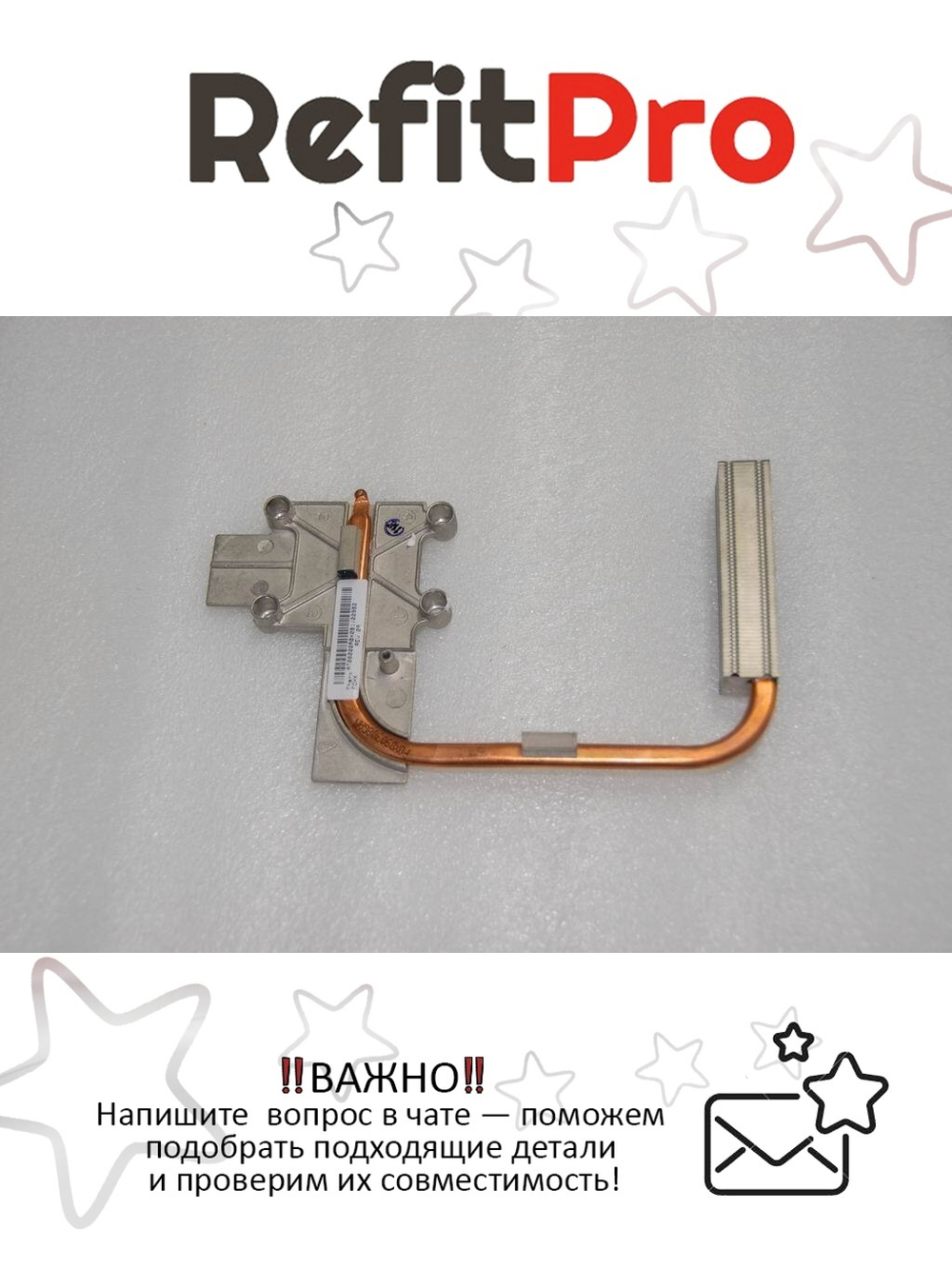 Радиатор для ноутбука Lenovo IdeaPad Y550 (31036826), оригинал