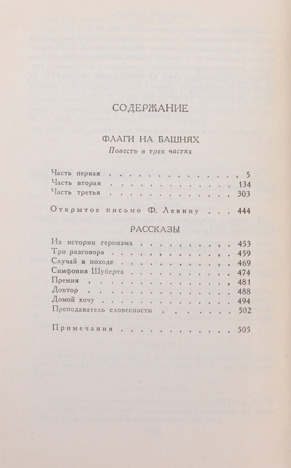 А. С. Макаренко. Собрание сочинений в 4 томах (комплект из 4 книг)