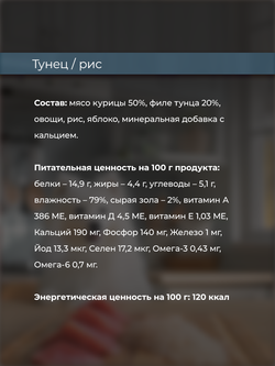 НАБОР Консервы DELISH Super Premium для собак с тунцом и рисом (паштет) - 10 шт х 80 гр