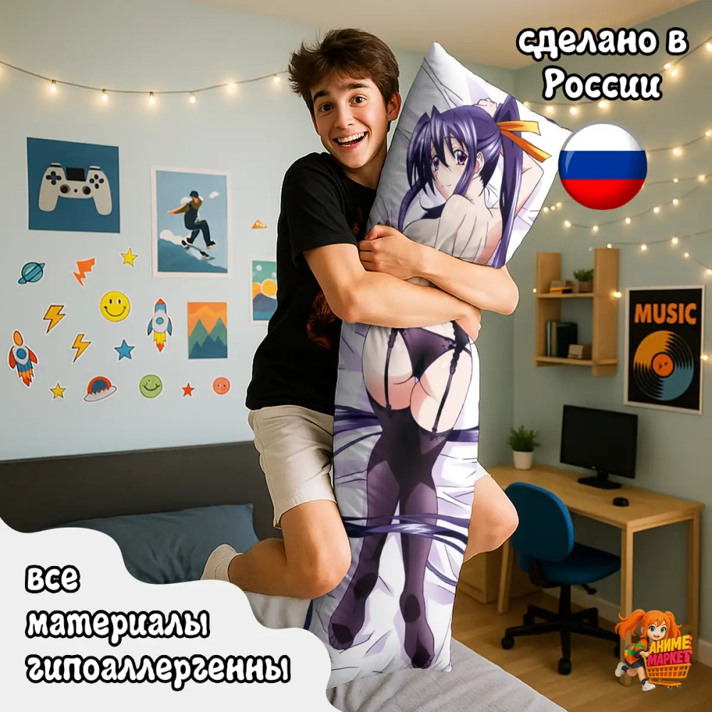 Дакимакура High School DxD Акено Химэдзима