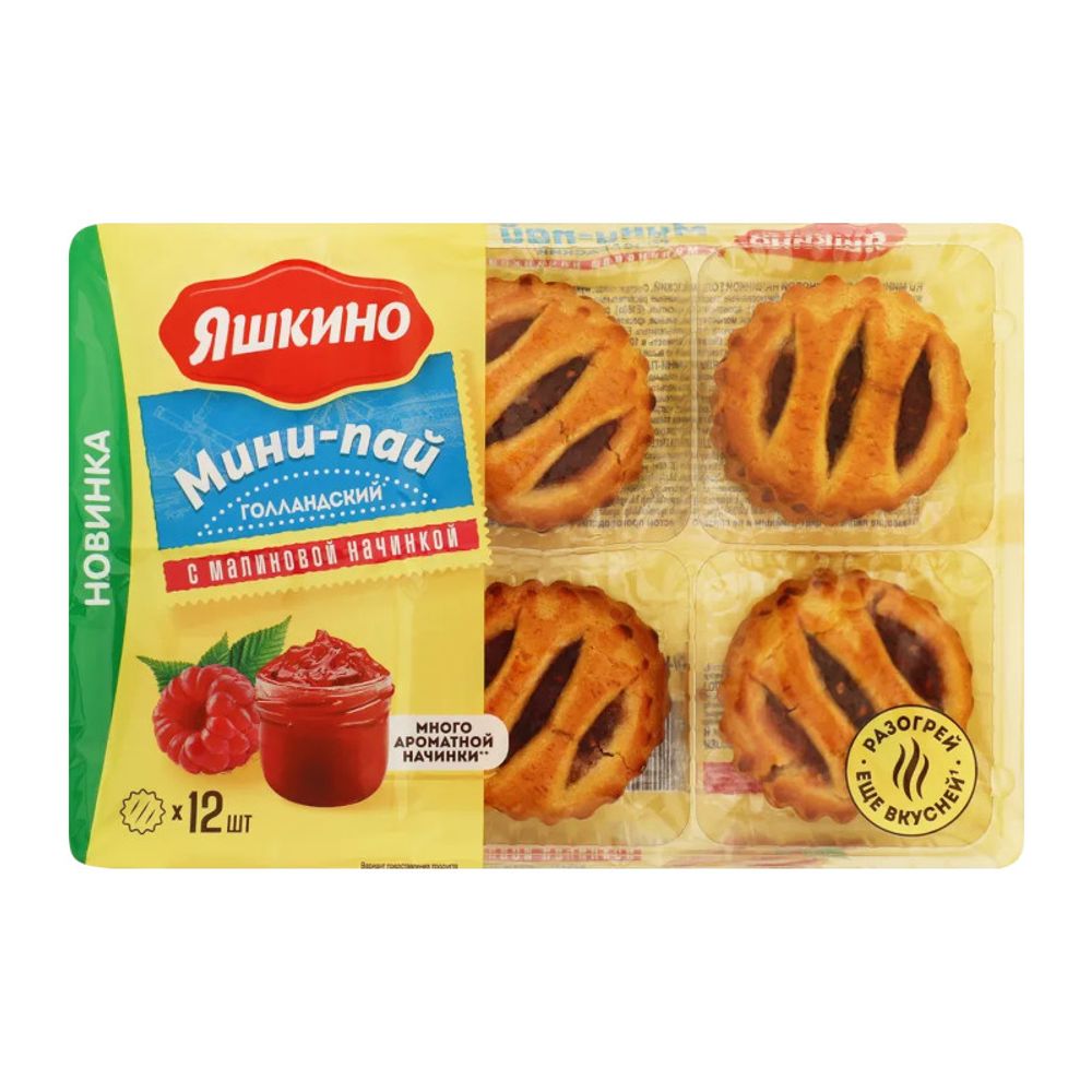 Мини-пай с малиновой начинкой голландский 360г