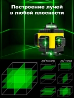 Лазерный уровень 4D 16 лучей DeWalt Нивелир 360