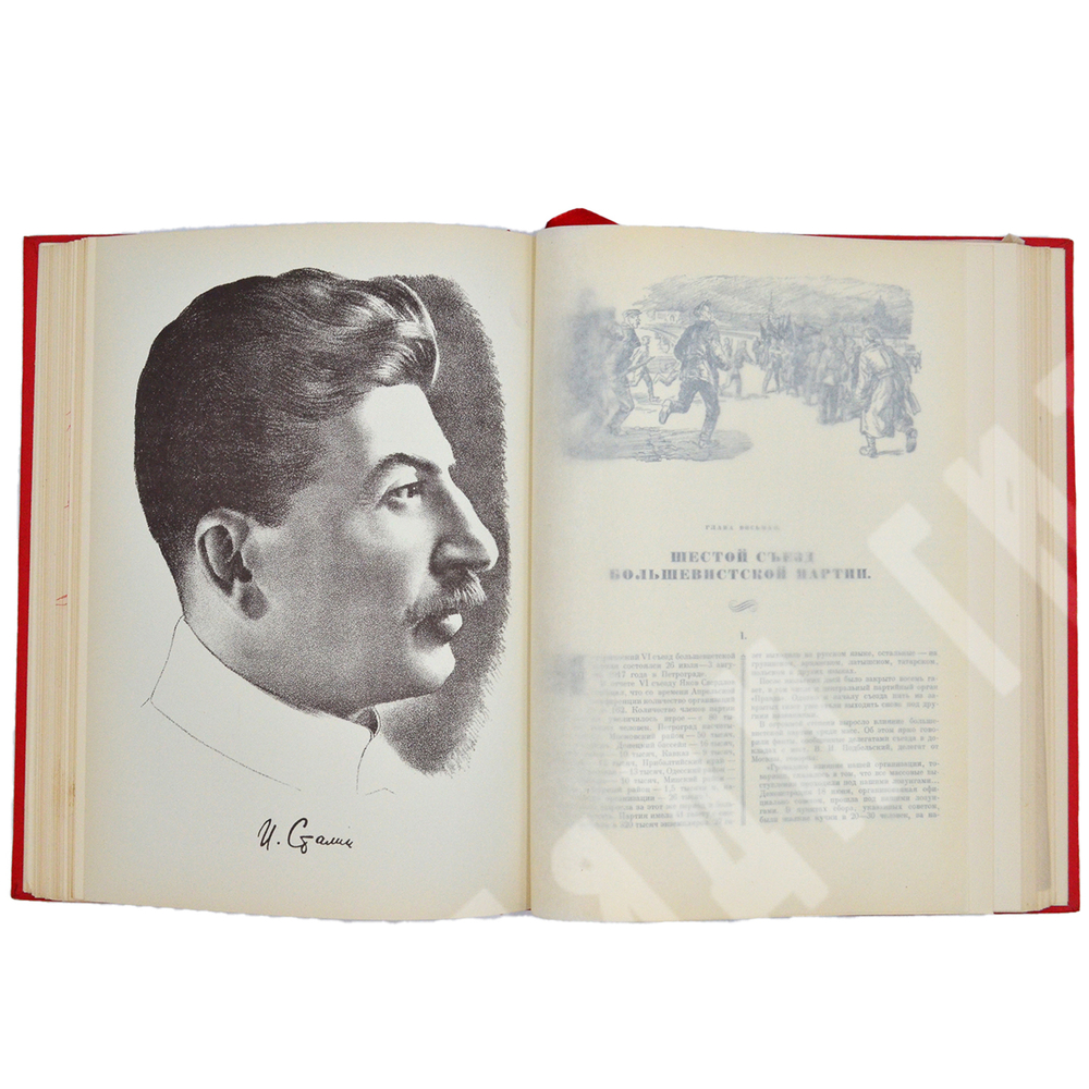 Альбом « История гражданской войны в СССР» М. Горький- ред., ОГИЗ 1938г. Том1