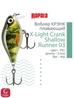 Воблер X-Light Crank Shallow Runner 03, 3,5см, 4гр