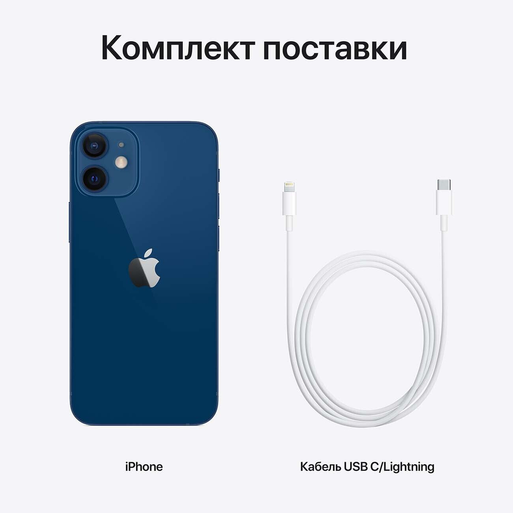 Смартфон Apple iPhone 12 128GB Blue