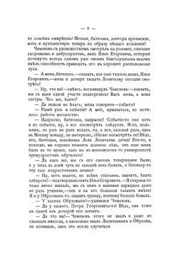 Артистка | Крестовская Мария Всеволодовна