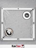 Мягкое ПВХ-окно 700 мкм | Белый окантовка | Чёрный люверсы |  Поворотная скоба | Ширина: 165 см Высота: 80-350 см