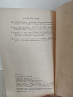 Анна Бауэрова, Гуннар Столесен, Джеймс Хедли Чейз. Романы