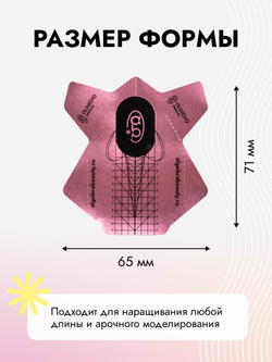 Форма розовая на алюминиевой основе