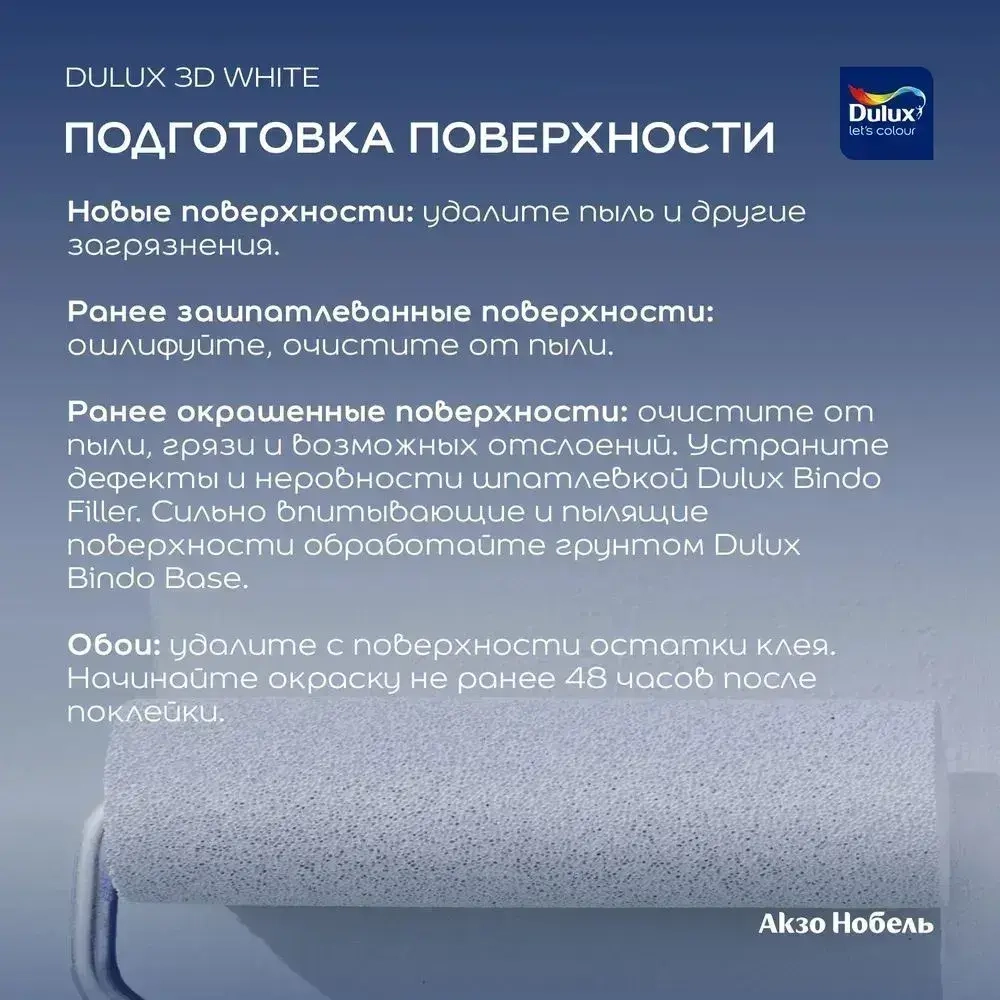 DULUX Краска Моющаяся, Латексная, Матовое покрытие, 9 л, 14 кг, белый