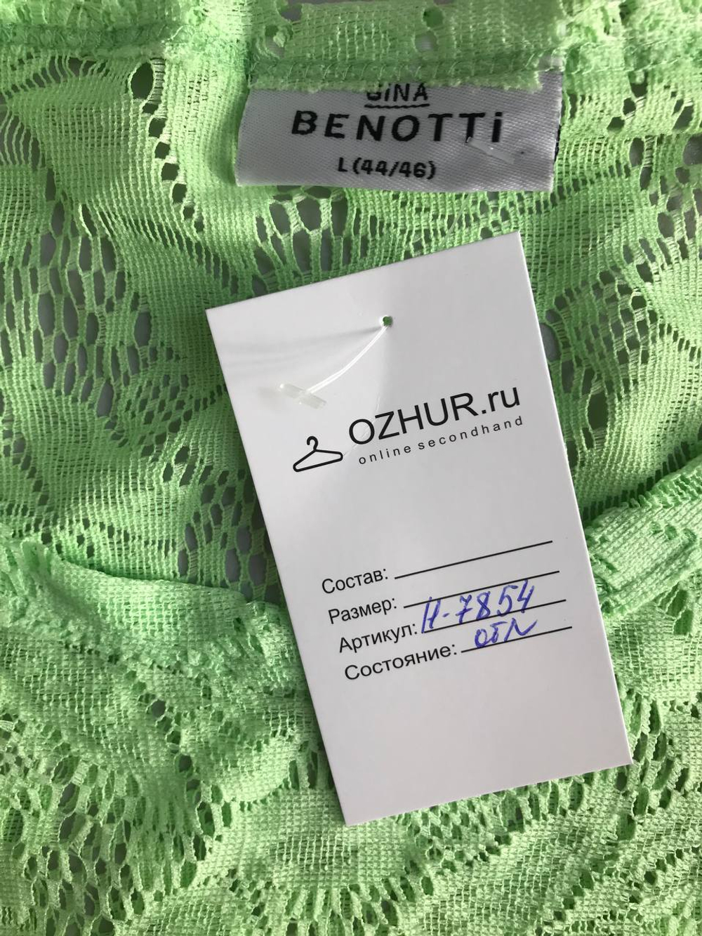 Блузка Gina Benotti кружевная, маркировка L, визуально на 50/52 размер