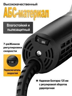 Шлифмашина угловая, УШМ, болгарка 125 мм с регулировкой оборотов , 900 Вт, Содержит 1 пару перчаток