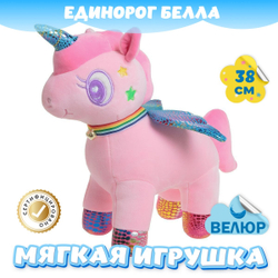 Мягкая игрушка велюровый Единорог подарок девочке мальчику