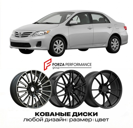 КОВАНЫЕ ДИСКИ для Toyota Corolla X (E140) 2006-2013 Тойота