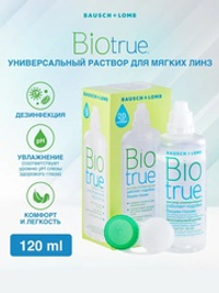 Универсальный раствор Biotrue (120 мл. 300 мл.)