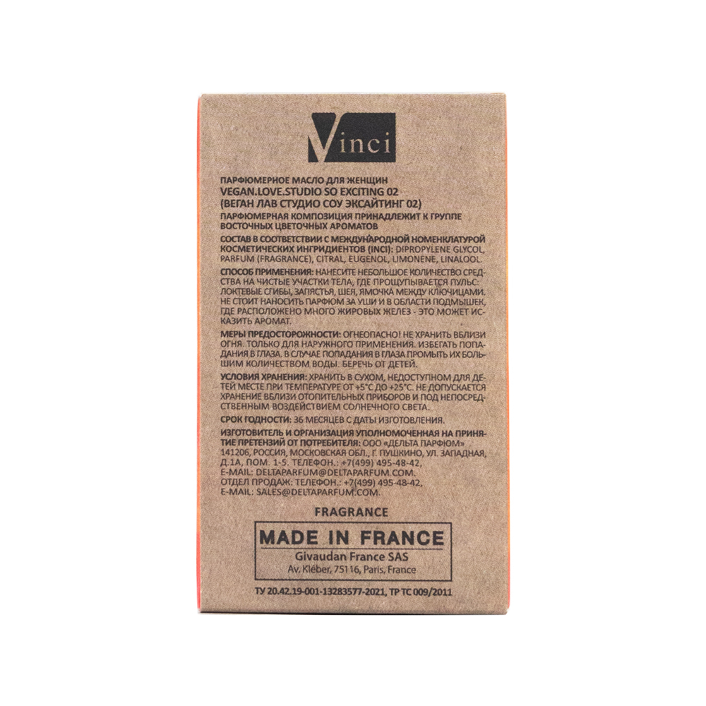 Парфюмерное масло VEGAN.Love.Studio So Exciting 02 (Веган Лав Студио Соу Эксайтинг 02) – 15ml for women