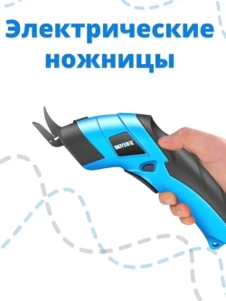 Электрические ножницы для ковров, ткани, тафтинга. Тример