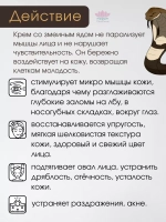 Антивозрастной крем для лица SYN-AKE из Таиланда