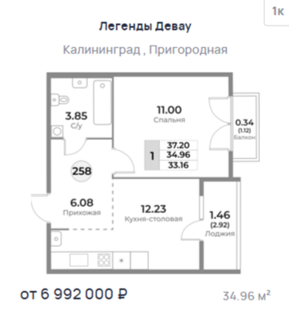 Жилой Комплекс "ЛЕГЕНДЫ ДЕВАУ" Комфорт-класс г. Калининград, ул. Пригородная