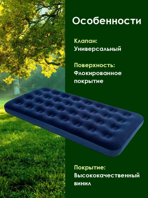 МАТРАС НАДУВНОЙ INTEX 190*99*22CM