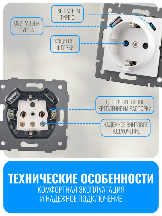 Розетка с зарядным устройством USB и Type-C Smart Aura серия ELIT без рамки