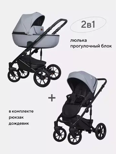Коляска OZON PASTEL (2 в 1) (RIKO BASIC)
